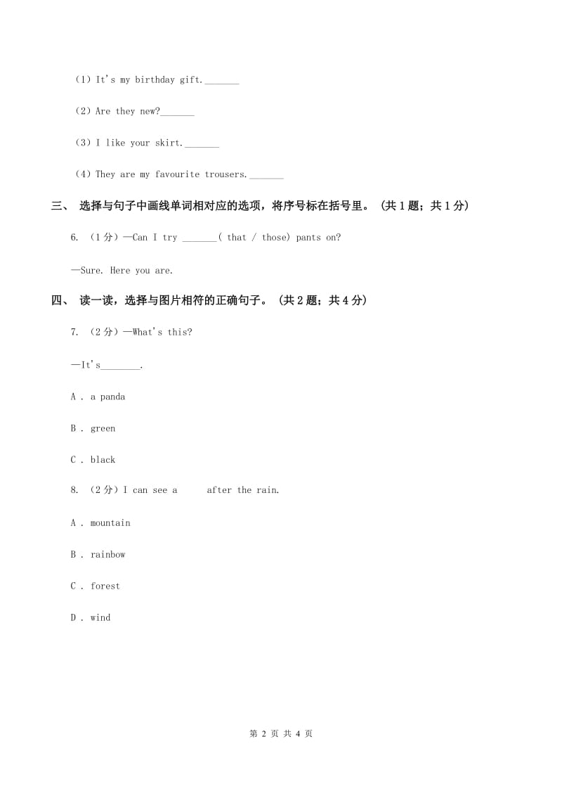 人教版（PEP）2019-2020学年小学英语三年级下册Unit 1 Welcome back to school! Part B 第三课时.doc_第2页