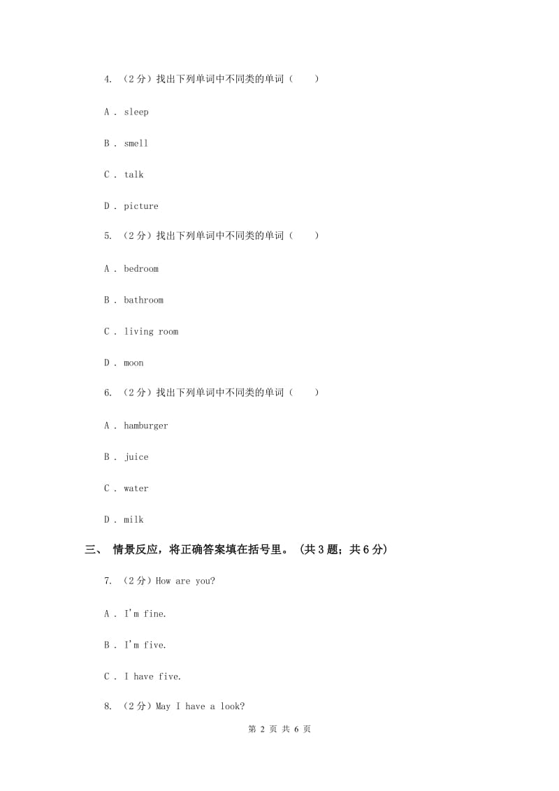 人教精通版（三起点）小学英语三年级上册Unit 3 Look at my nose.Lesson 15 同步练习2（II ）卷.doc_第2页