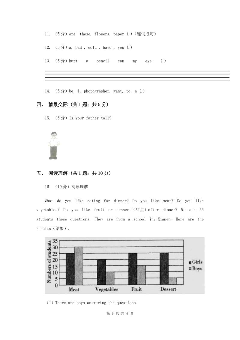 人教版（PEP）2019-2020学年小学英语三年级上册Unit 1同步练习（2）.doc_第3页