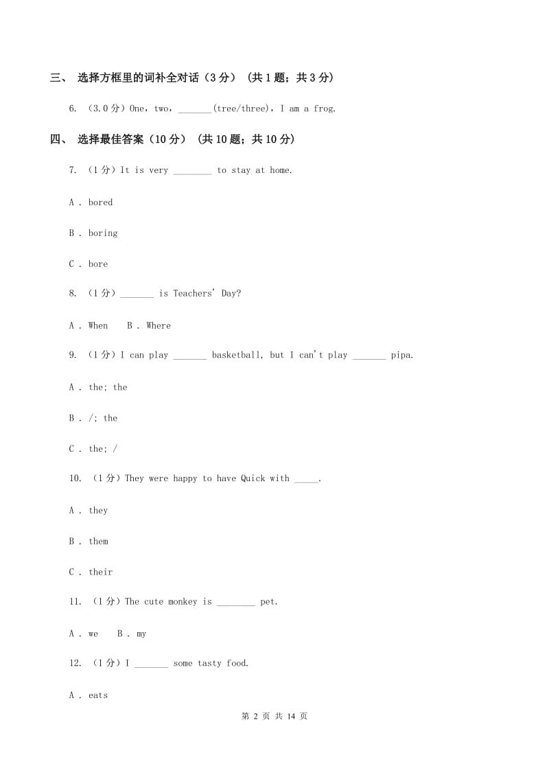 冀教版2019-2020学年六年级下学期英语期末考试试卷（I）卷.doc_第2页