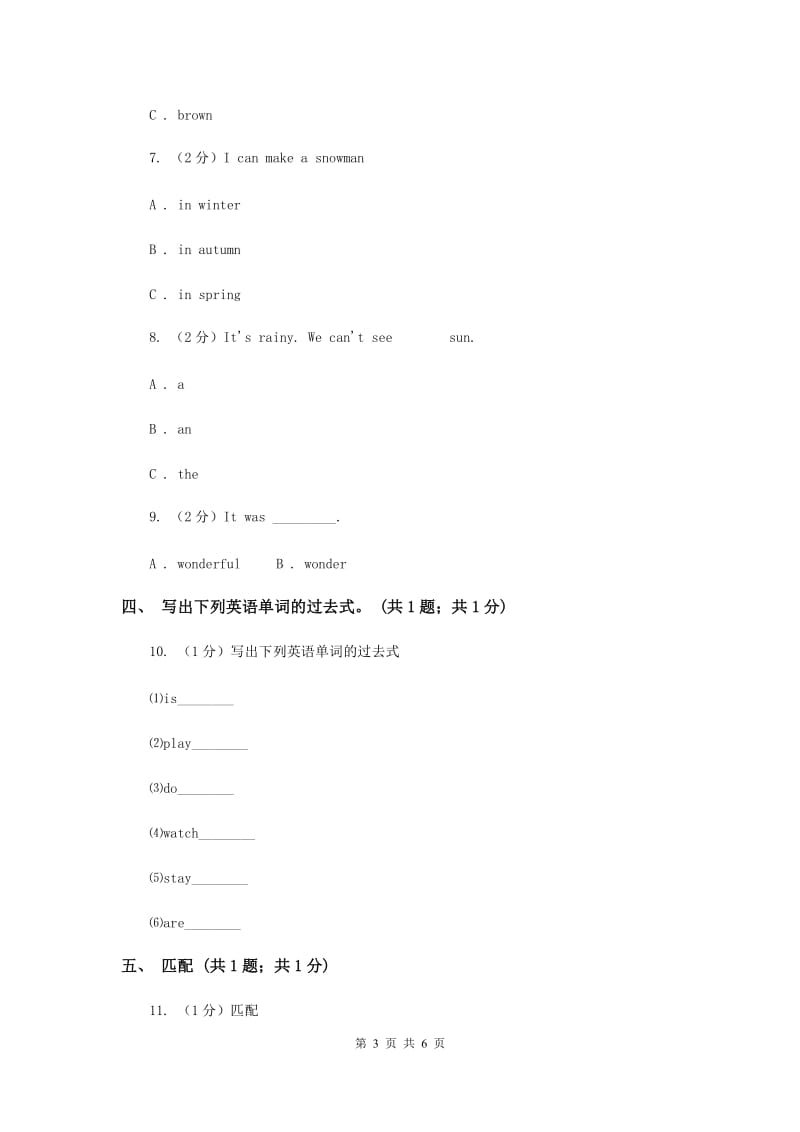 人教版（新起点）小学英语五年级下册Unit 4 Last weekend Lesson 2 同步练习2.doc_第3页