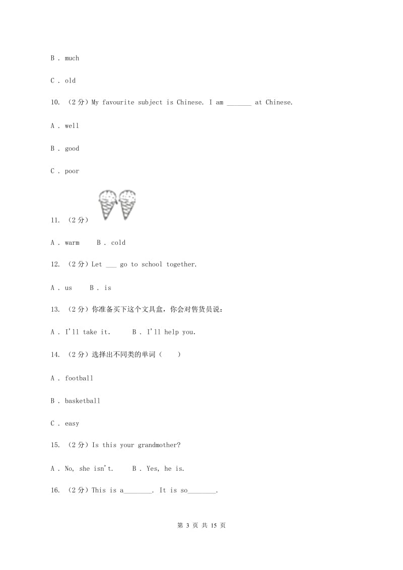 人教版（PEP）小学英语六年级下册 Unit 1 How tall are you_ Part B 同步测试（二）（I）卷.doc_第3页