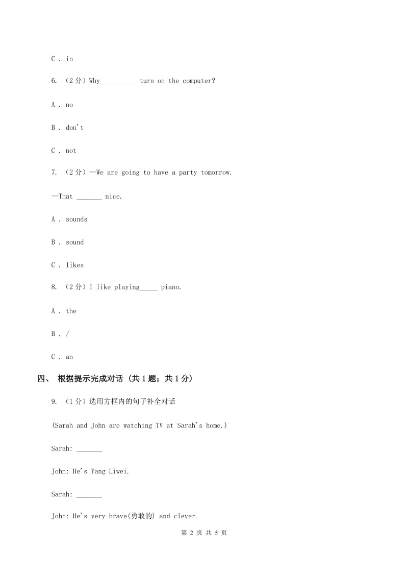 人教版（新起点）小学英语五年级下册Unit 3 Making contact Lesson 1 同步练习3.doc_第2页