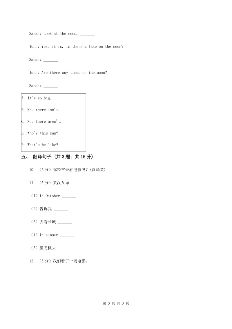 人教版（新起点）小学英语五年级下册Unit 3 Making contact Lesson 1 同步练习3.doc_第3页