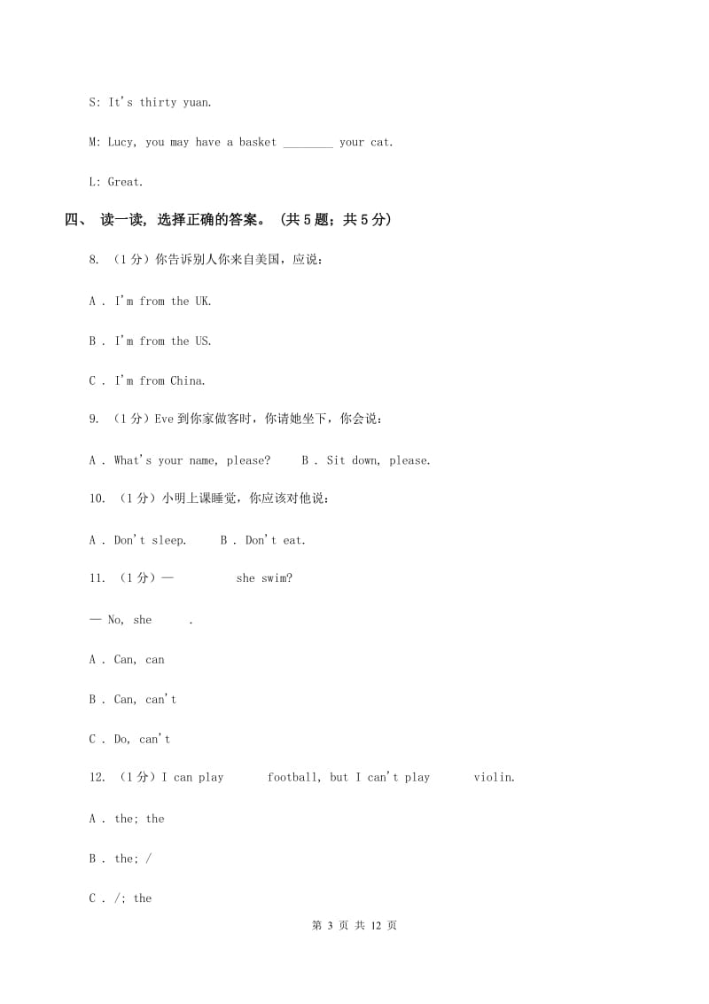 人教版(PEP)2019-2020学年度小学英语五年级上学期期末考试试卷（I）卷.doc_第3页