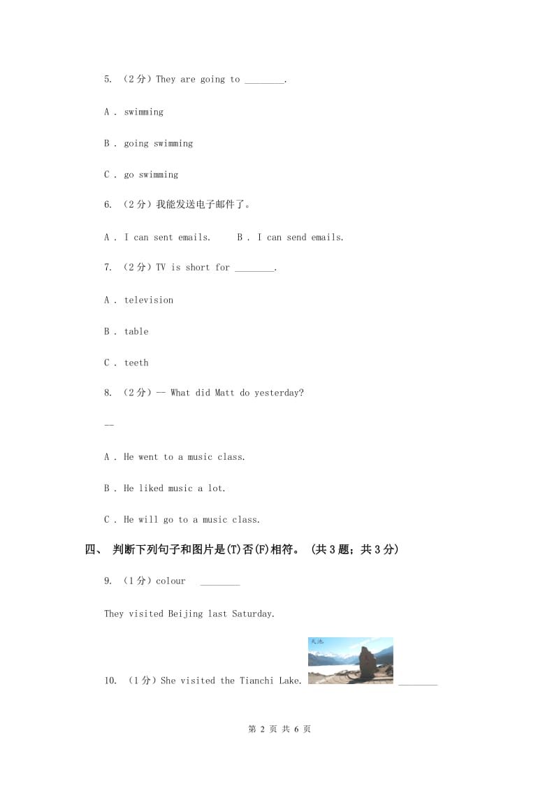 外研版英语五年级下册Module 6 Unit 2 She visited the Tianchi Lake.同步测试.doc_第2页