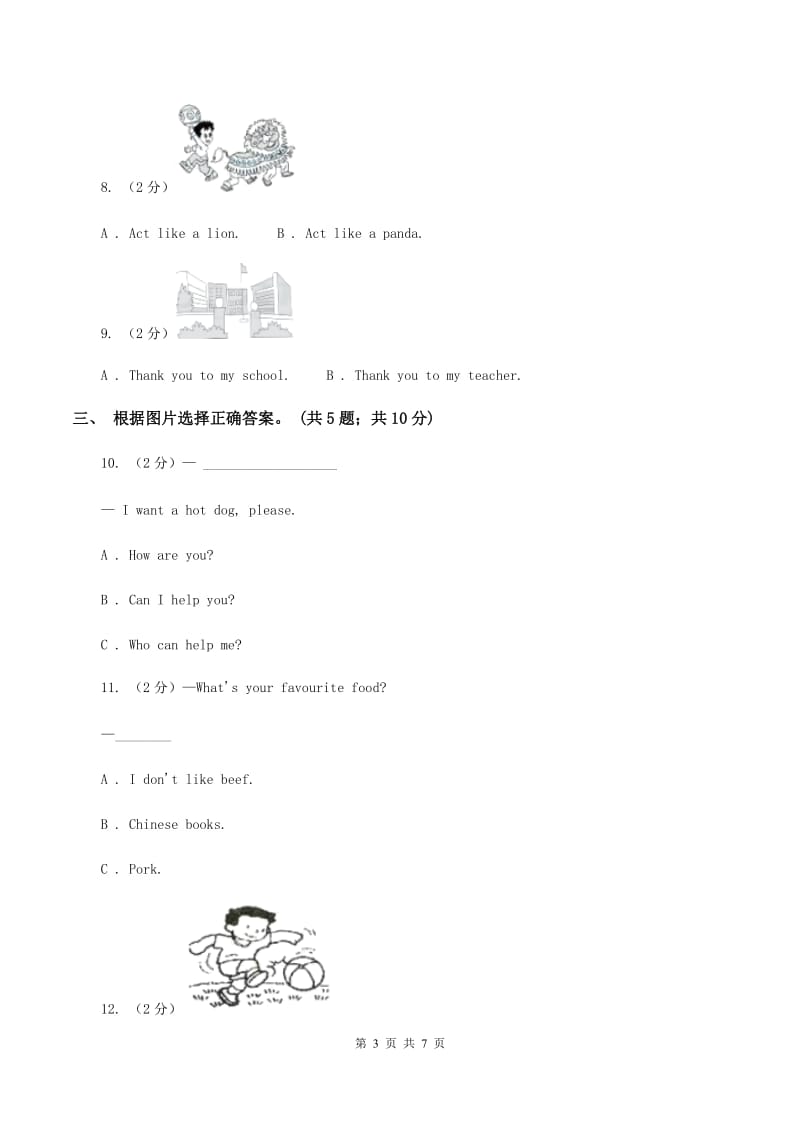 外研版2019-2020年小学英语三年级下册Module 4 unit 1 do you like meat课后作业（I）卷.doc_第3页