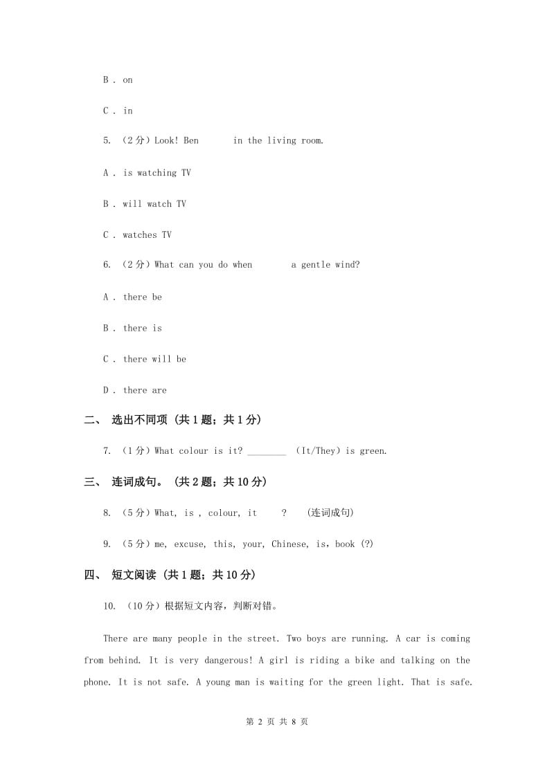 冀教版（三年级起点）小学英语四年级上册Unit 2 Lesson 12 John and Jack 同步练习.doc_第2页