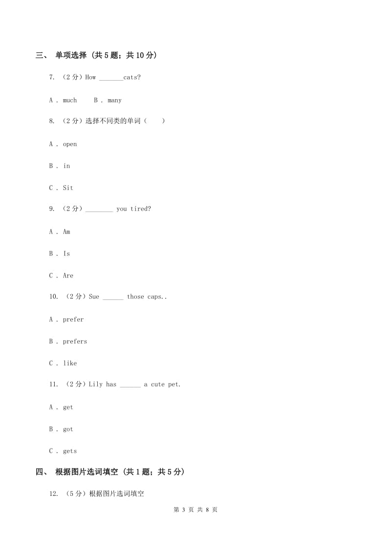 外研版英语（三年级起）五年级下册Module 5 Unit 1 It’s big and light 同步练习D卷.doc_第3页