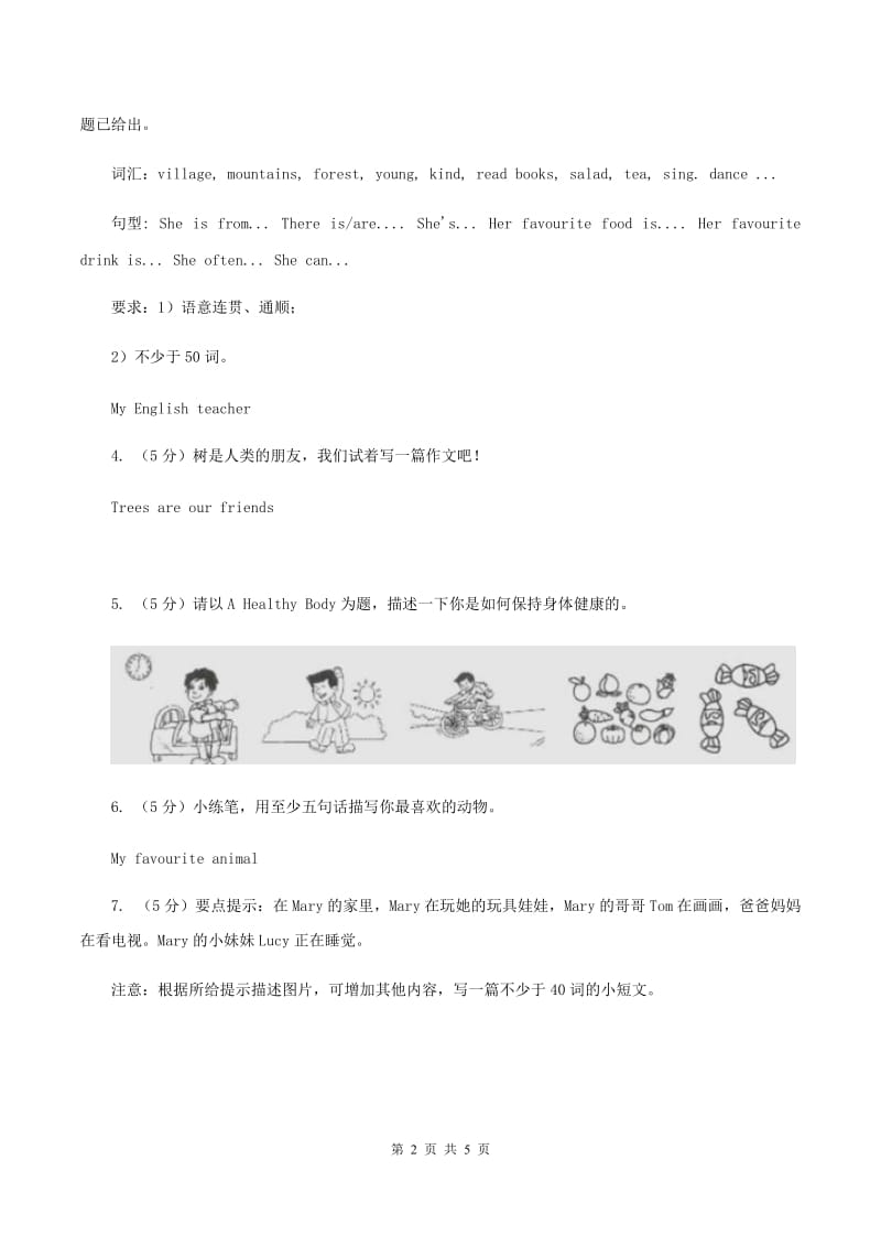 人教版(PEP)英语六年级下册期末专题复习训练（4）D卷.doc_第2页