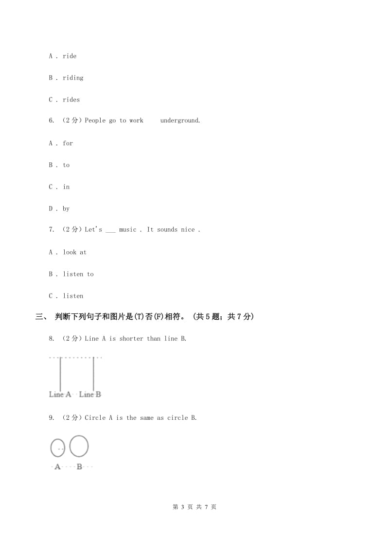 外研版英语五年级下册Modules 8 Unit 2 I made a kite.同步测试（I）卷.doc_第3页