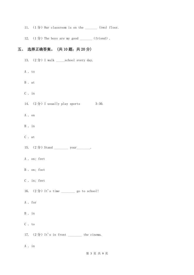 人教版（新起点）2019-2020学年小学英语四年级下册Unit 2 Cities同步练习AC卷.doc_第3页