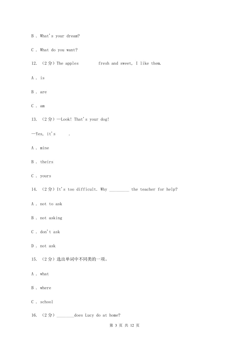 人教版（PEP）小学英语三年级下册第二次月考试卷B卷.doc_第3页