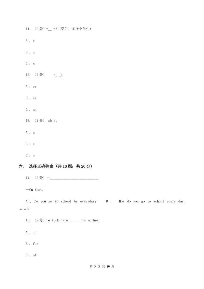 人教精通版2019-2020学年五年级上学期英语期末质量监测试卷C卷.doc_第3页