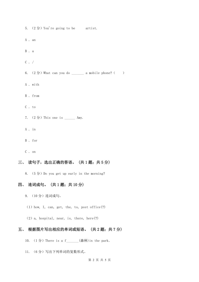 人教版（PEP）小学英语六年级上册 Unit 1 How can I get there Part A同步测试（一） B卷.doc_第2页