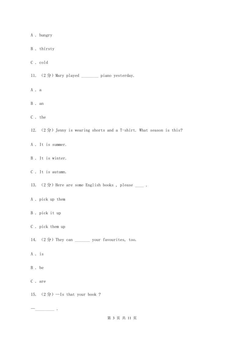 人教版（PEP）小学英语四年级下册第二次月考试卷.doc_第3页