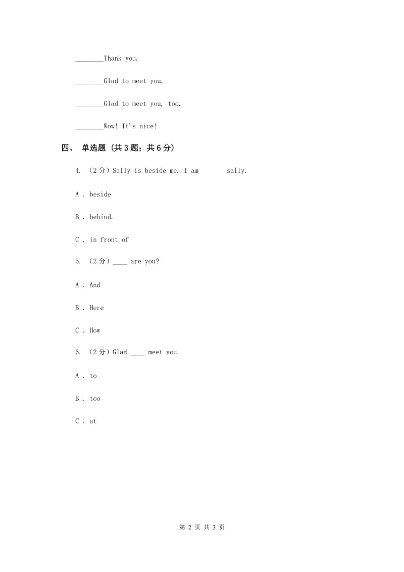 人教精通版（三起点）小学英语三年级上册Unit 2 This is my pencil. Lesson 7 同步练习3A卷.doc_第2页