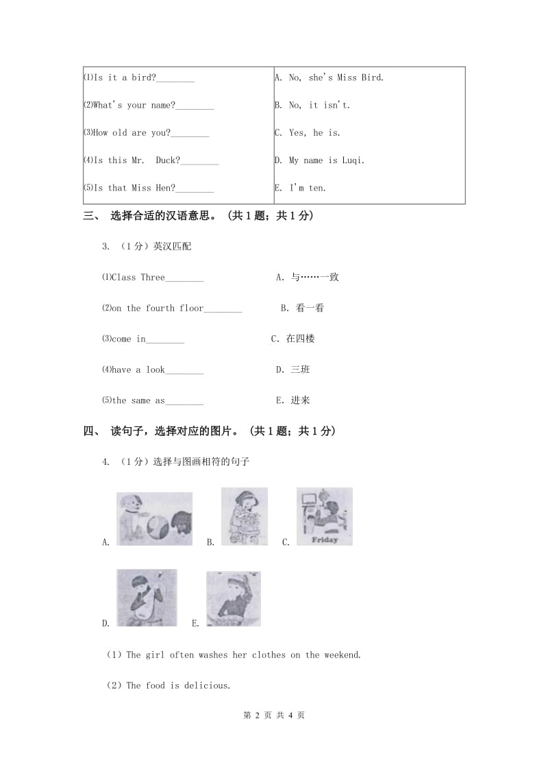 人教版（PEP）2019-2020学年小学英语四年级下册Unit 2 What time is it Part A第二课时（II ）卷.doc_第2页