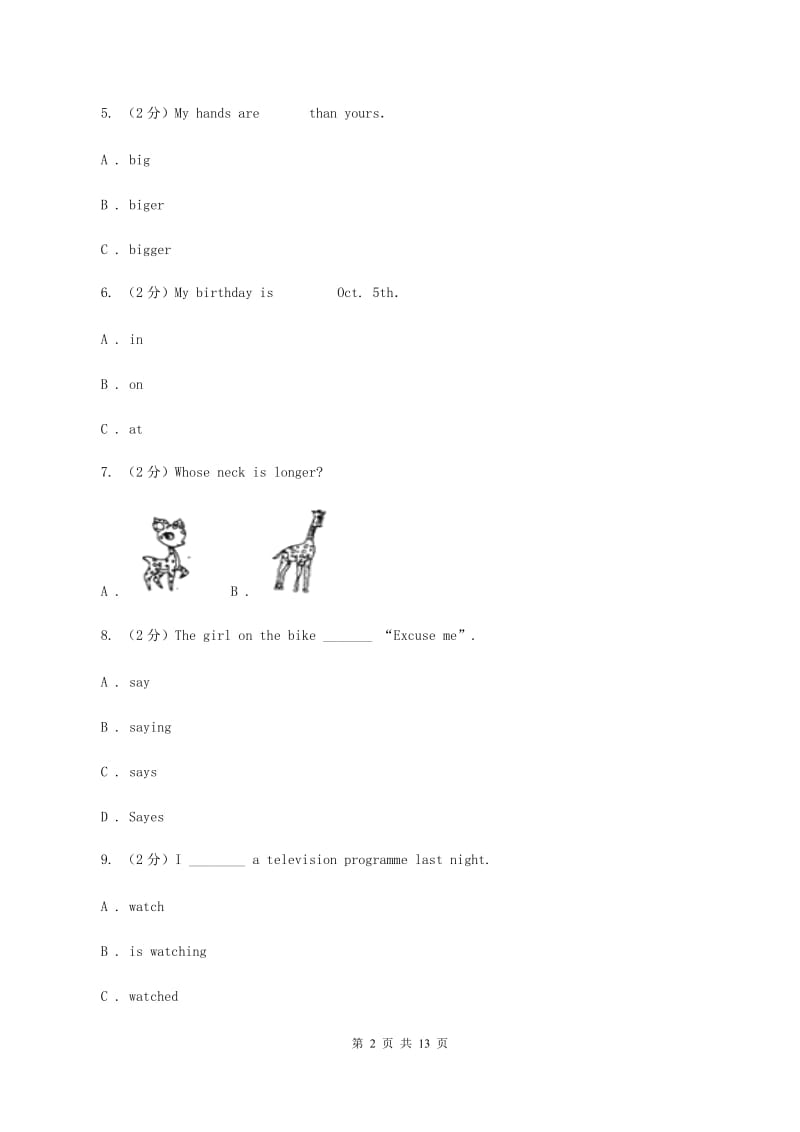 人教版（PEP）小学英语六年级下册 Unit 2 Last weekend Part B 同步测试（二） D卷.doc_第2页