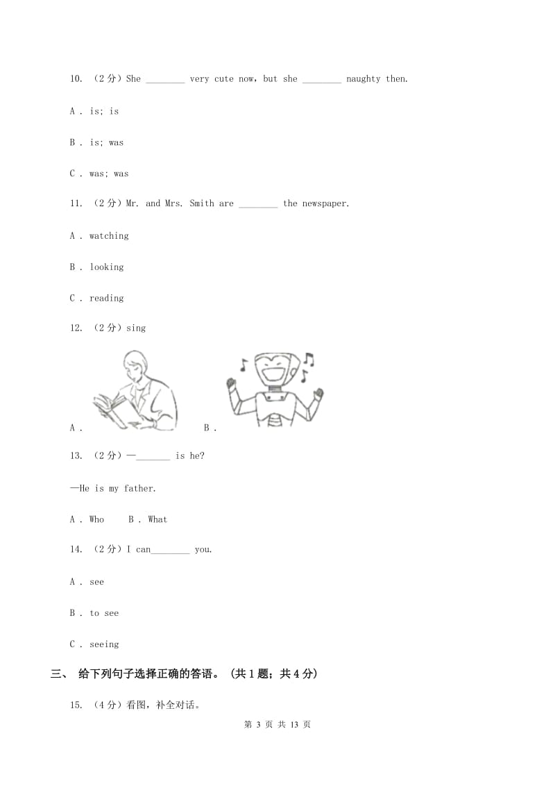 人教版（PEP）小学英语六年级下册 Unit 2 Last weekend Part B 同步测试（二） D卷.doc_第3页