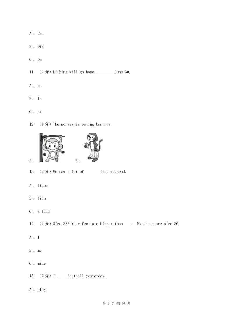 人教版2020年六年级英语毕业升初中模拟试题（三）D卷 .doc_第3页