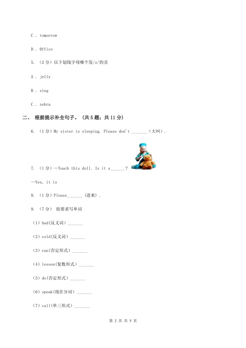 人教版（PEP）2019-2020学年小学英语六年级上册Unit 2 Ways to go to school. Part C同步训练二.doc_第2页