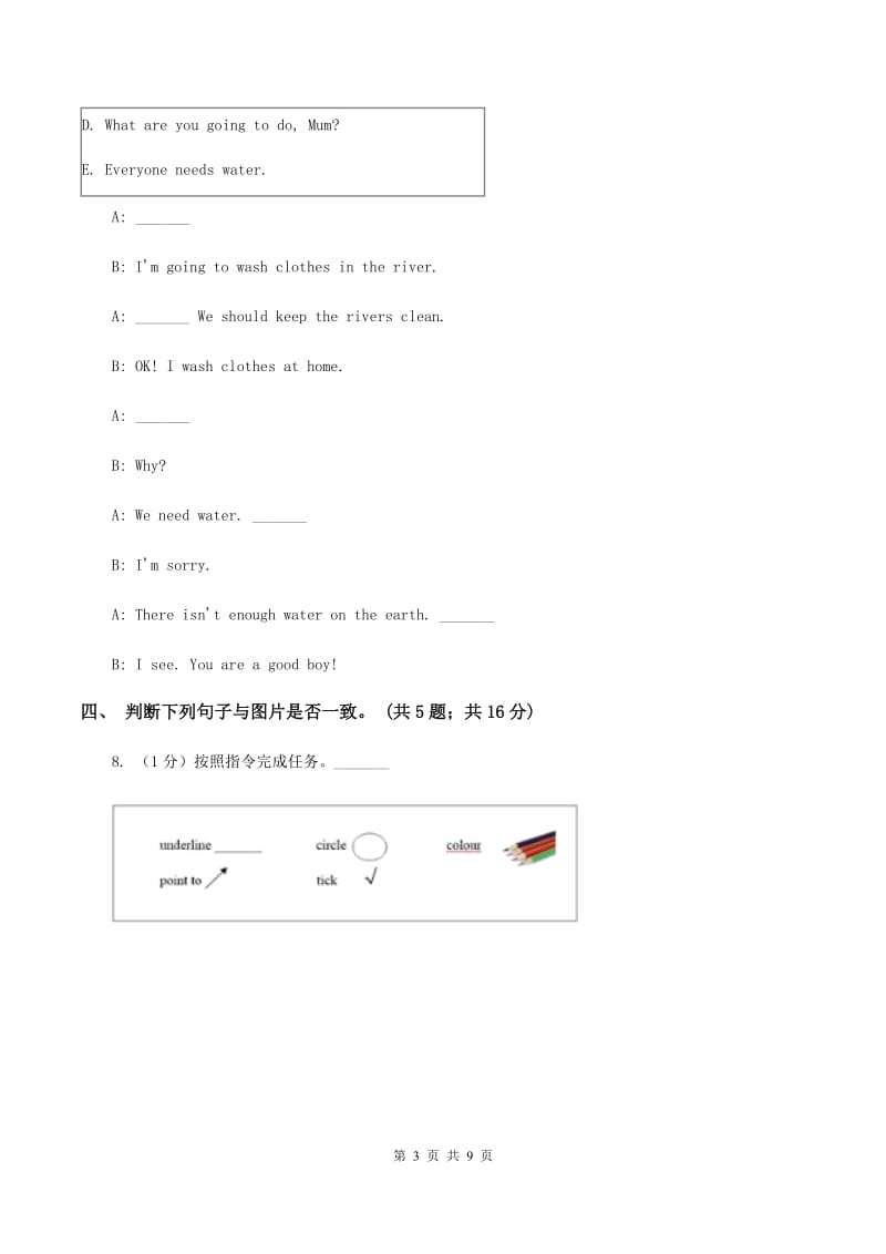 外研版2019-2020年小学英语三年级下册Module 9 unit 1 Ive got a new book.课后作业（II ）卷.doc_第3页