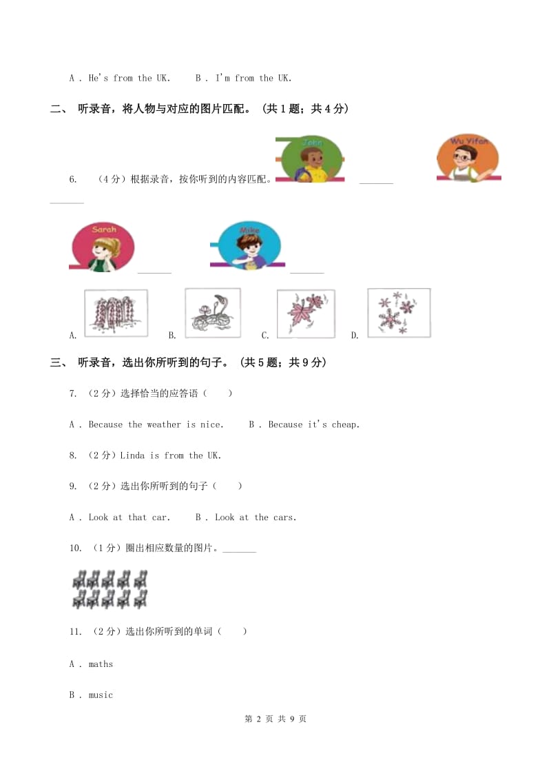 西师大版2019-2020学年小学英语三年级下册Unit 2 My family 单元检测卷(2).doc_第2页