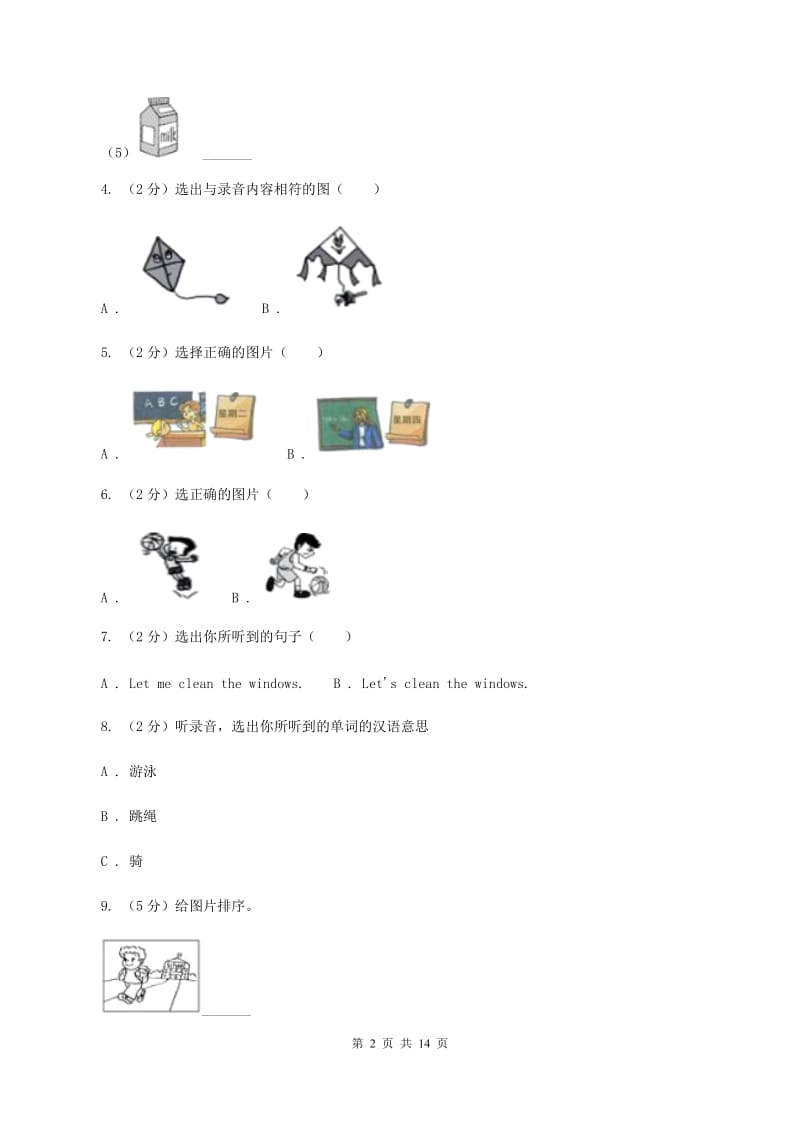 人教版(新起点)小学英语五年级上册Unit 10单元测试卷B卷.doc_第2页