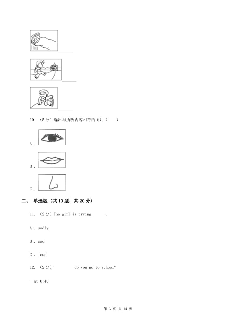 人教版(新起点)小学英语五年级上册Unit 10单元测试卷B卷.doc_第3页