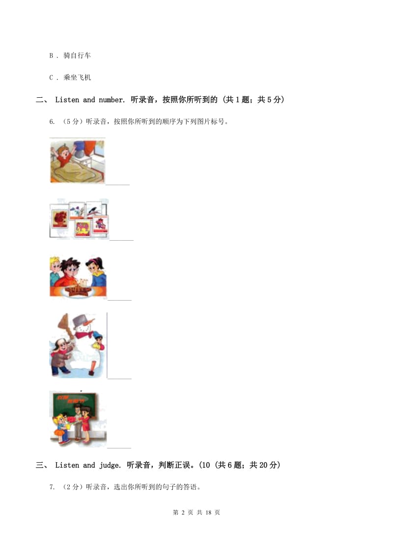 人教精通版（三起点）小学英语六年级上学期期末模拟试卷（音频暂未更新） A卷.doc_第2页