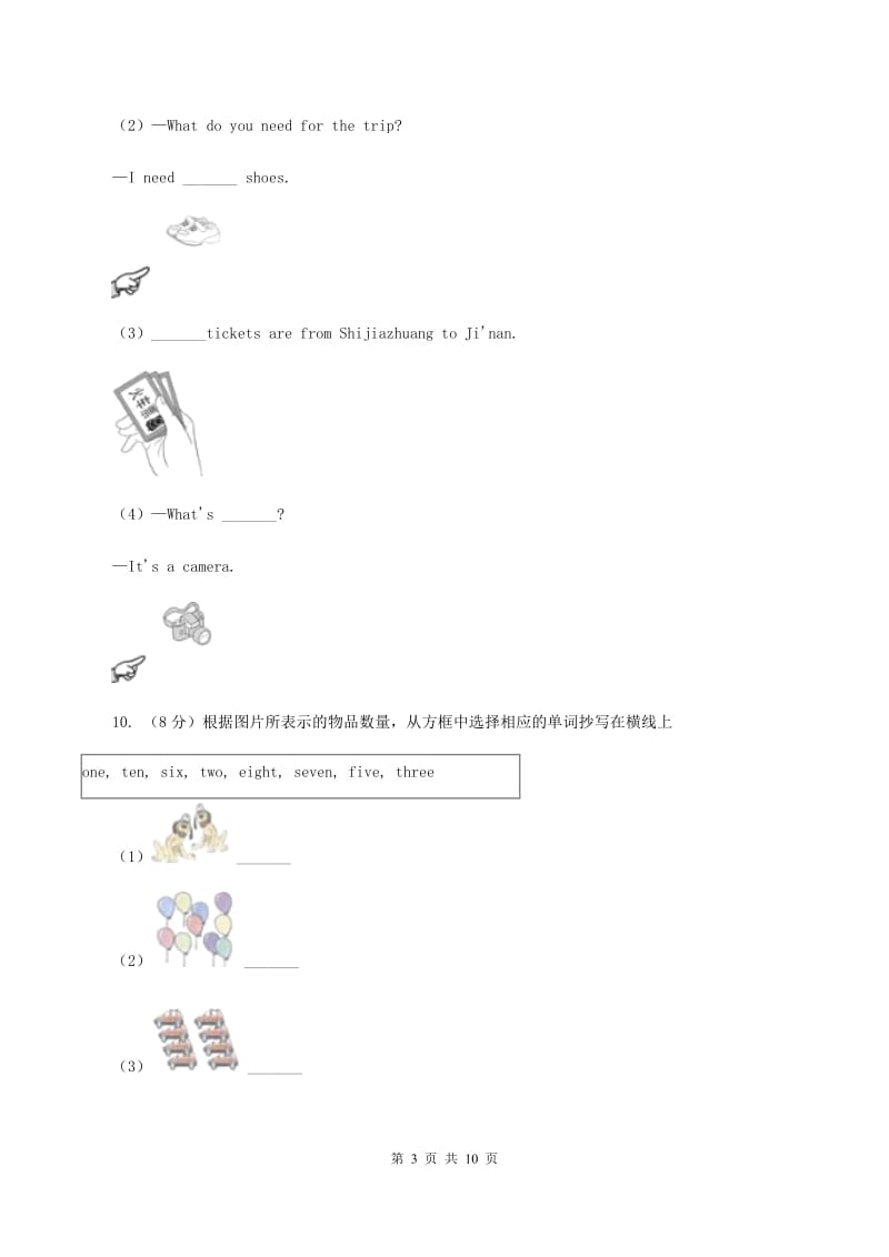 冀教版（三年级起点）小学英语六年级上册Unit 1 Lesson 2 Jennys house 同步练习B卷.doc_第3页