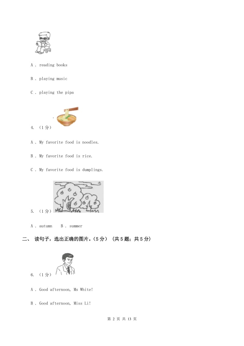 人教精通版2019-2020学年一年级下学期英语期末质量监测试卷（II ）卷.doc_第2页