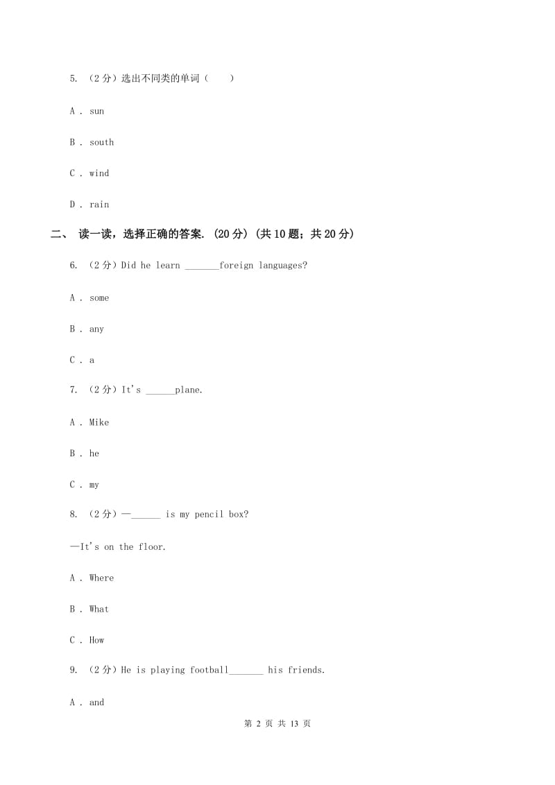 人教版(新起点)2019-2020学年度六年级下学期英语期中考试试卷D卷.doc_第2页