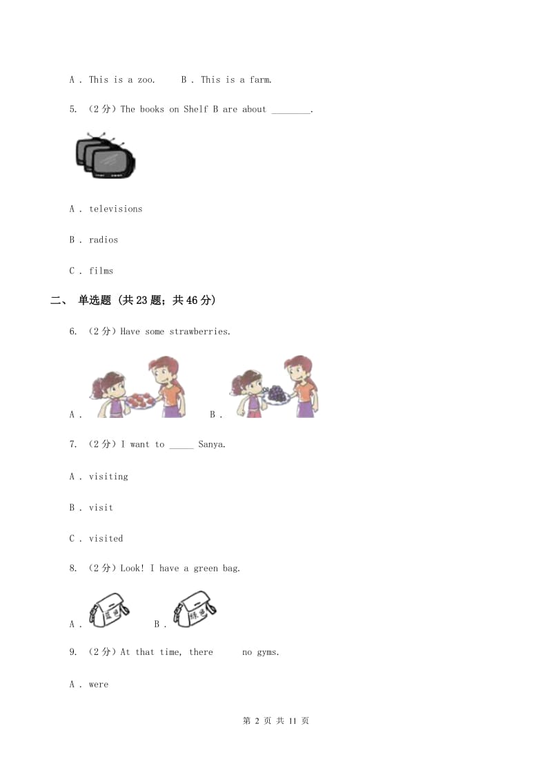 人教版（PEP）2019-2020学年小学英语四年级下册Unit 2 期末复习（单项选择）B卷.doc_第2页