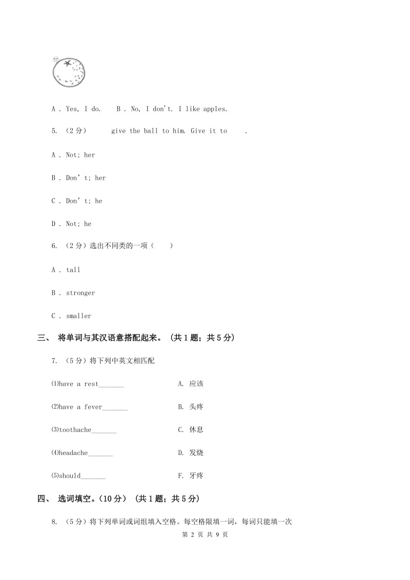 外研新版英语六年级下册Module 2 综合测试卷（I）卷.doc_第2页