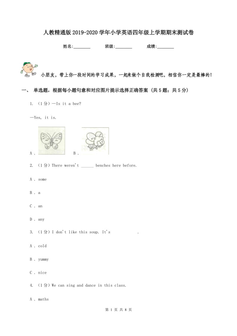 人教精通版2019-2020学年小学英语四年级上学期期末测试卷.doc_第1页