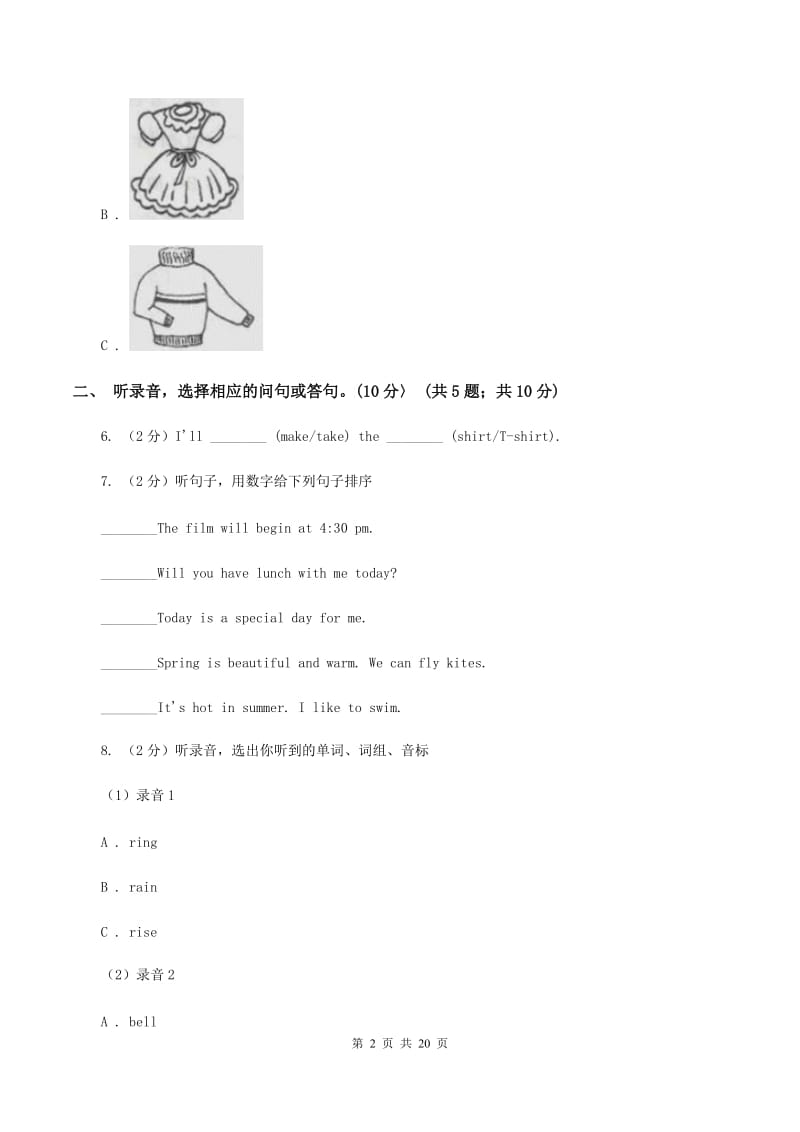 人教版2019-2020学年六年级下学期英语教学质量监测期中测试试卷（暂无听力原文）B卷 .doc_第2页