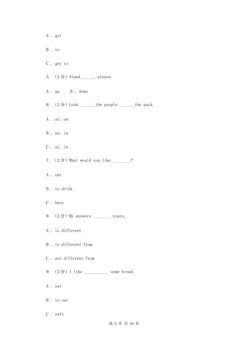 冀教版备考2020年小升初英语专题复习（语法专练）：固定搭配（II ）卷.doc_第2页