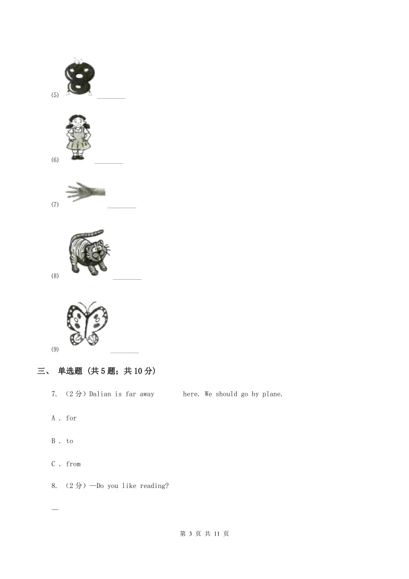 人教版（PEP）2019-2020学年小学英语四年级下学期期末模拟测试卷（1）D卷.doc_第3页