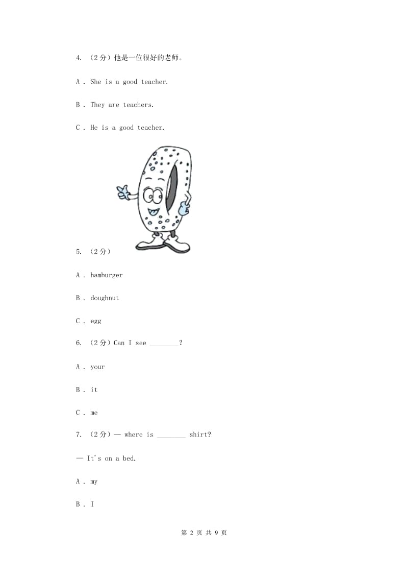 人教版（PEP）2019-2020学年小学英语四年级上册Unit 2同步练习（2）.doc_第2页