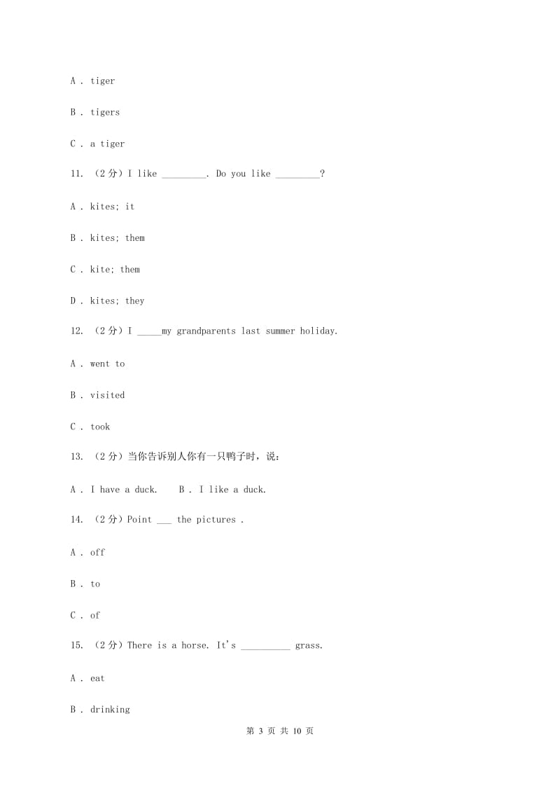 外研版备考2020年小升初英语专题复习（语法专练）：固定搭配.doc_第3页