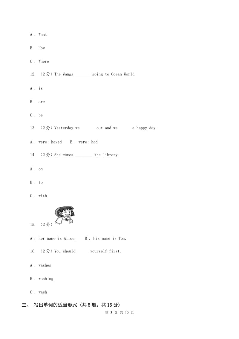 人教版（PEP）小学英语五年级下册期末复习试卷（2）A卷.doc_第3页