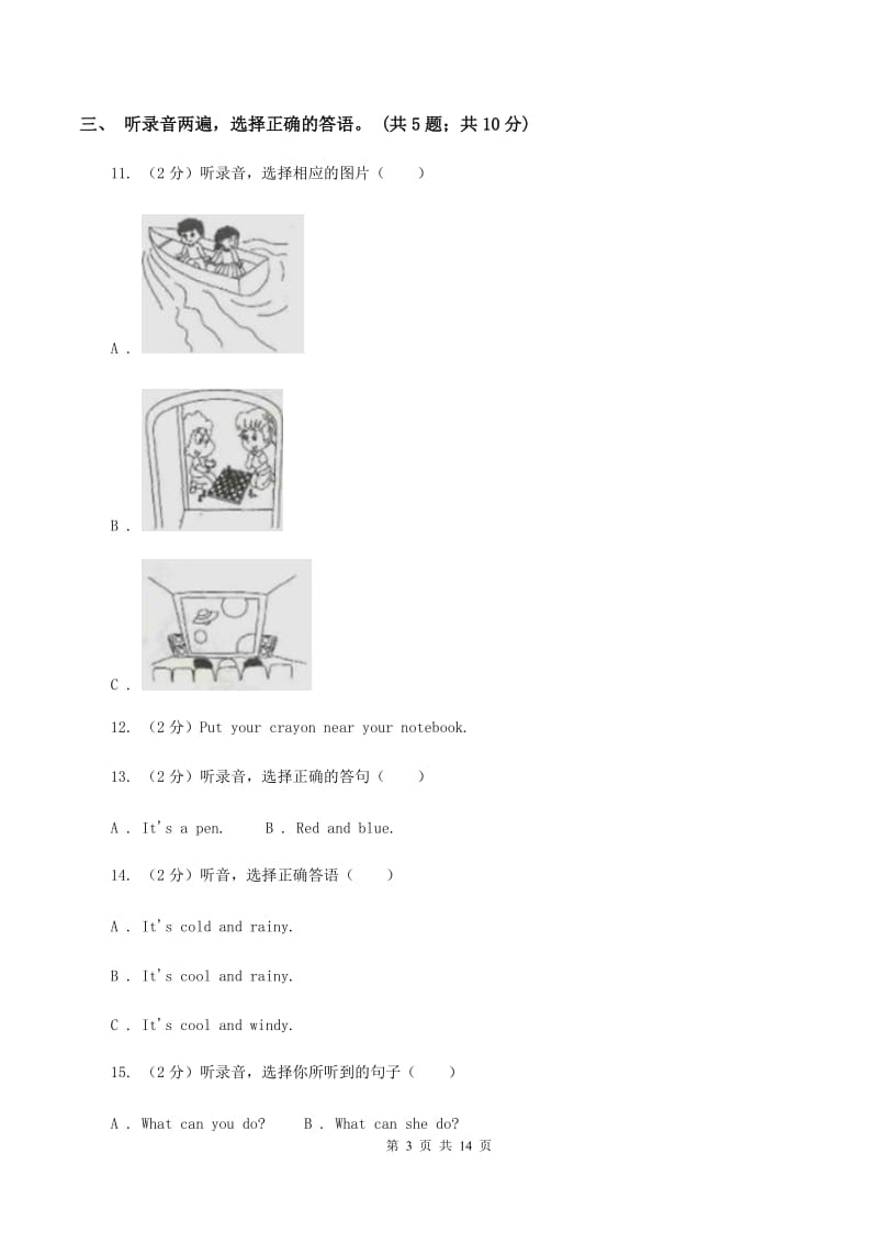 人教版2019-2020学年小学英语六年级下册期中测试卷（不含听力音频） （II ）卷.doc_第3页