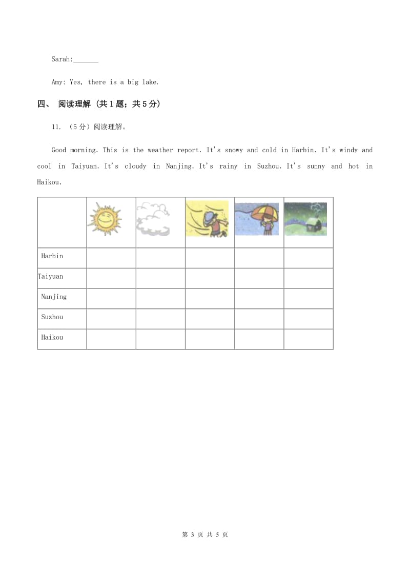 人教版（PEP）2019-2020学年小学英语五年级上册Unit 3 Part C 练习题(2)D卷.doc_第3页