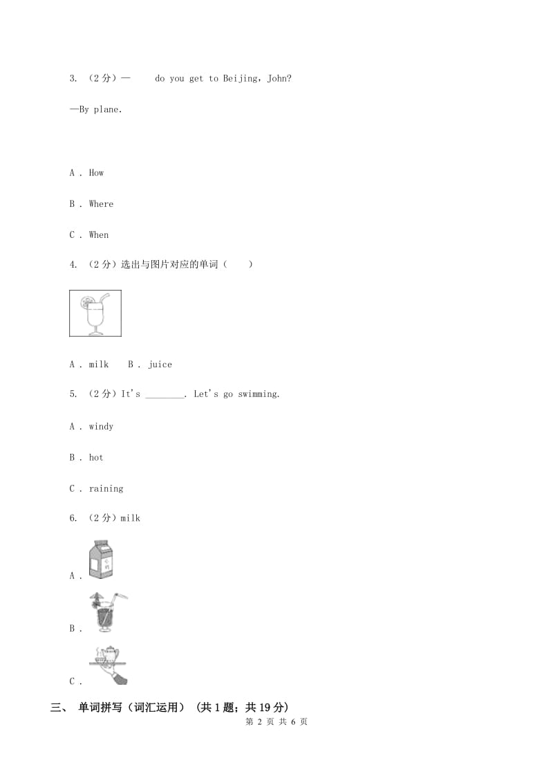 人教版（PEP）2019-2020学年小学英语五年级上册Unit 3 Part B同步练习.doc_第2页