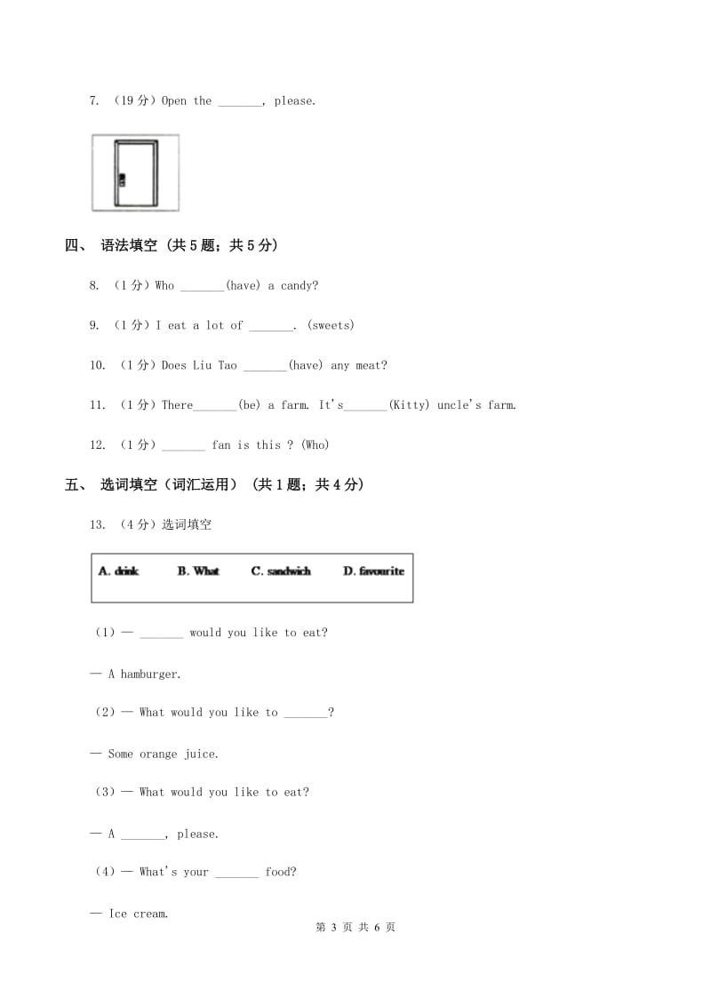 人教版（PEP）2019-2020学年小学英语五年级上册Unit 3 Part B同步练习.doc_第3页