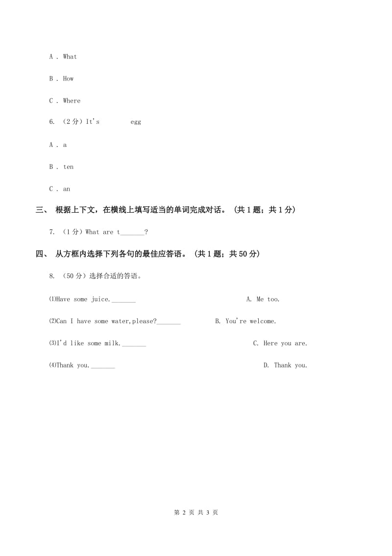 人教版（PEP）小学英语三年级英语知识总复习D卷.doc_第2页