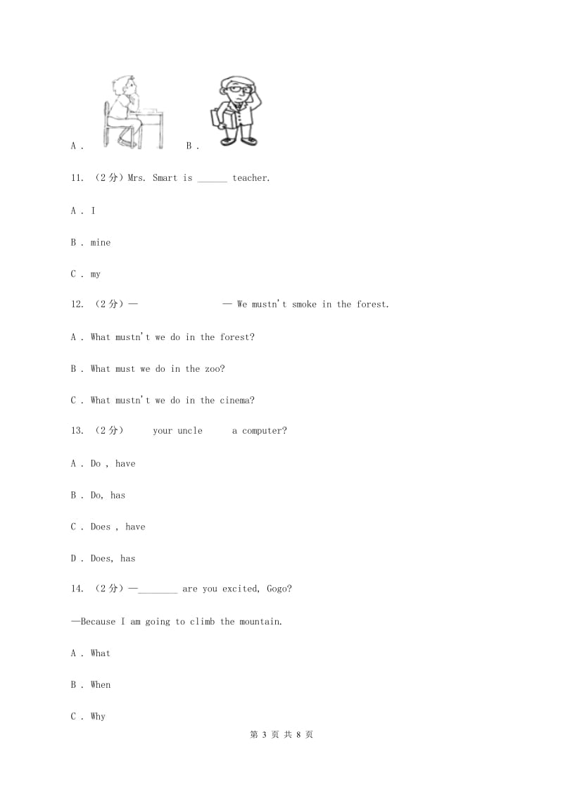 人教版（PEP）小学英语四年级下册Unit 4 At the farm Part A 阶段训练A卷.doc_第3页