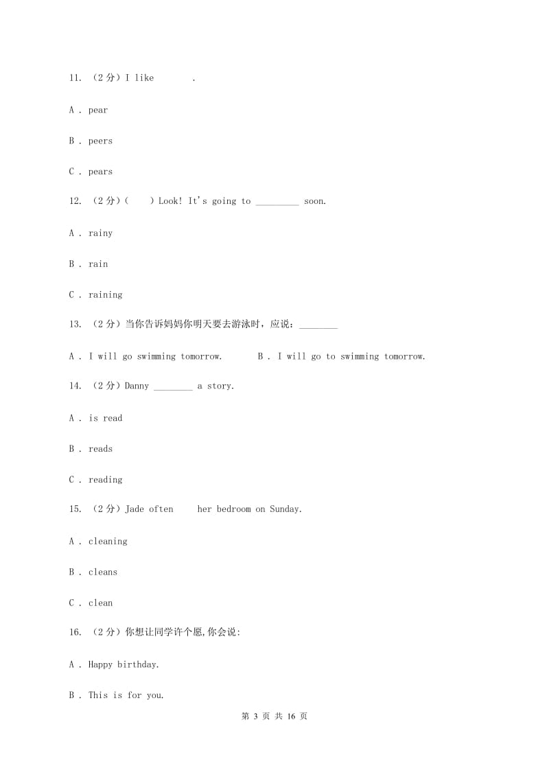 人教版2020年小升初英语联考试卷C卷.doc_第3页